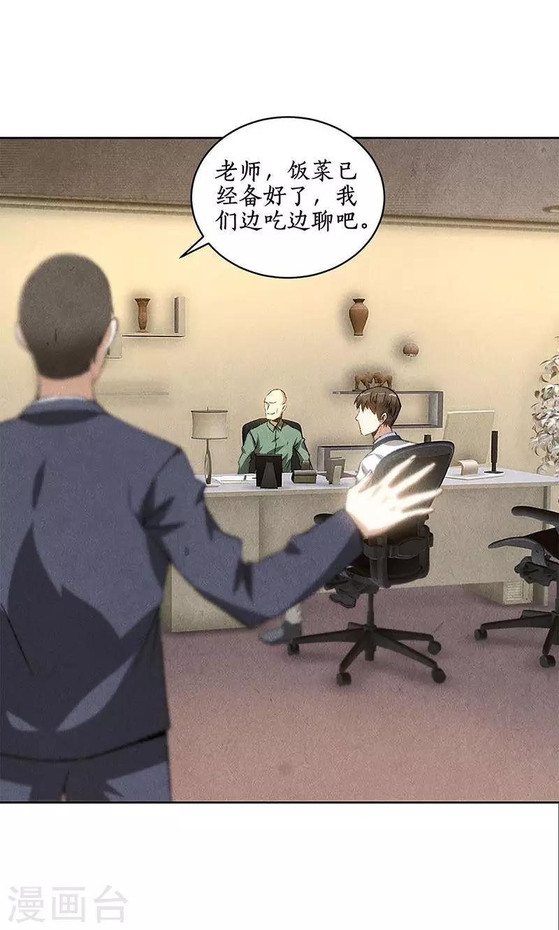 第57话 军部之邀21