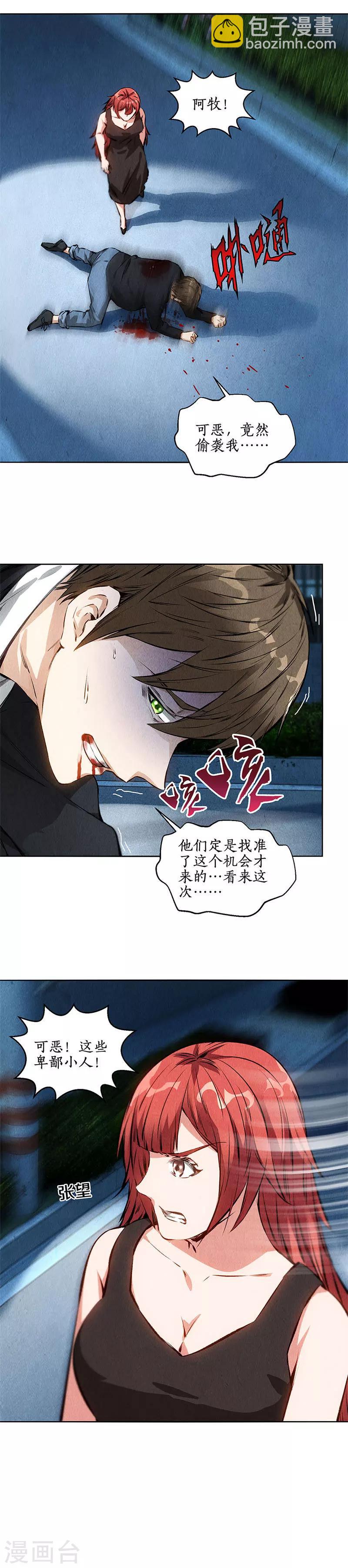 第86话 狙击手3