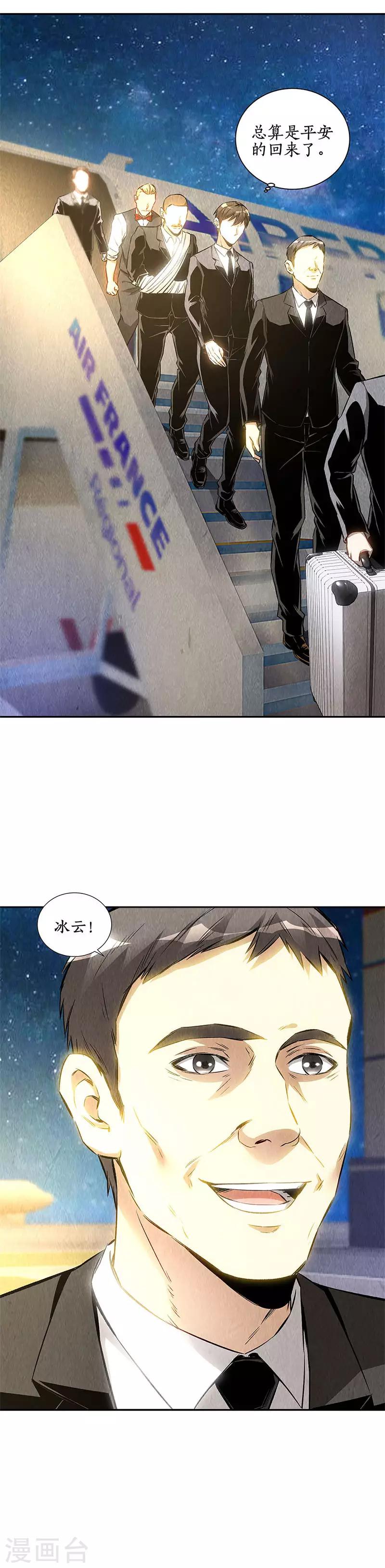 第131话 归国1