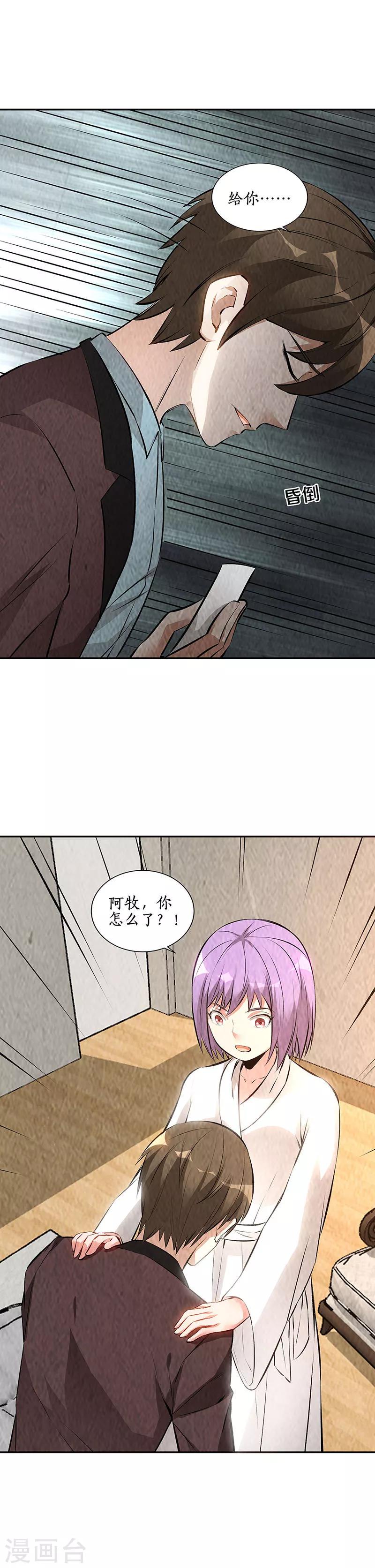 第200话 寒梅飞雪15