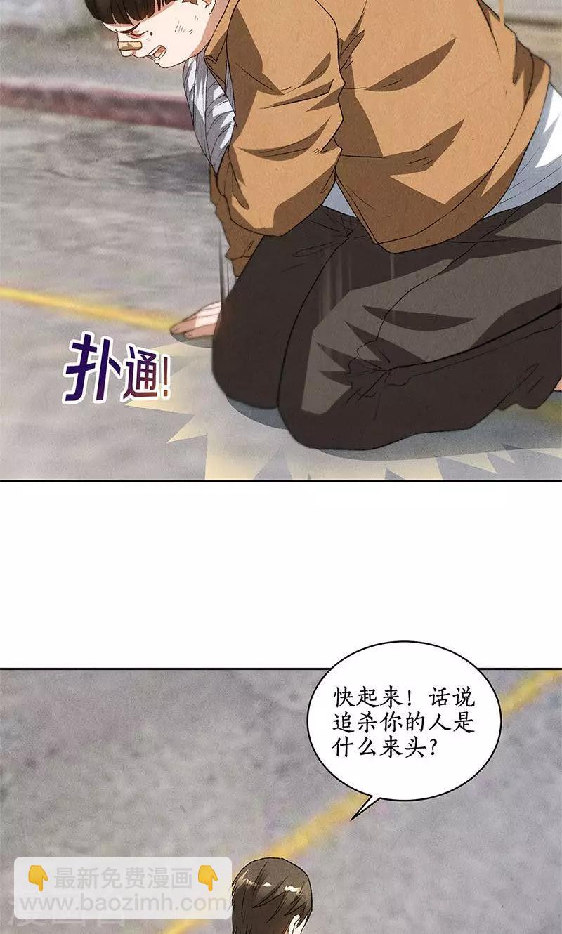 第54话 对峙5