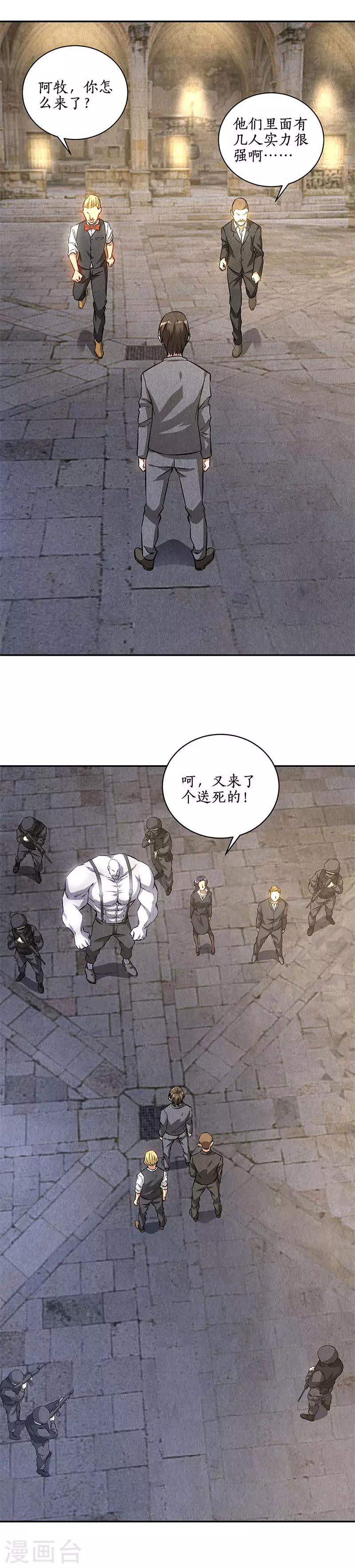 第122话 二次异变21