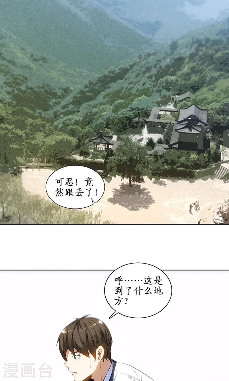 第39话 佛缘17