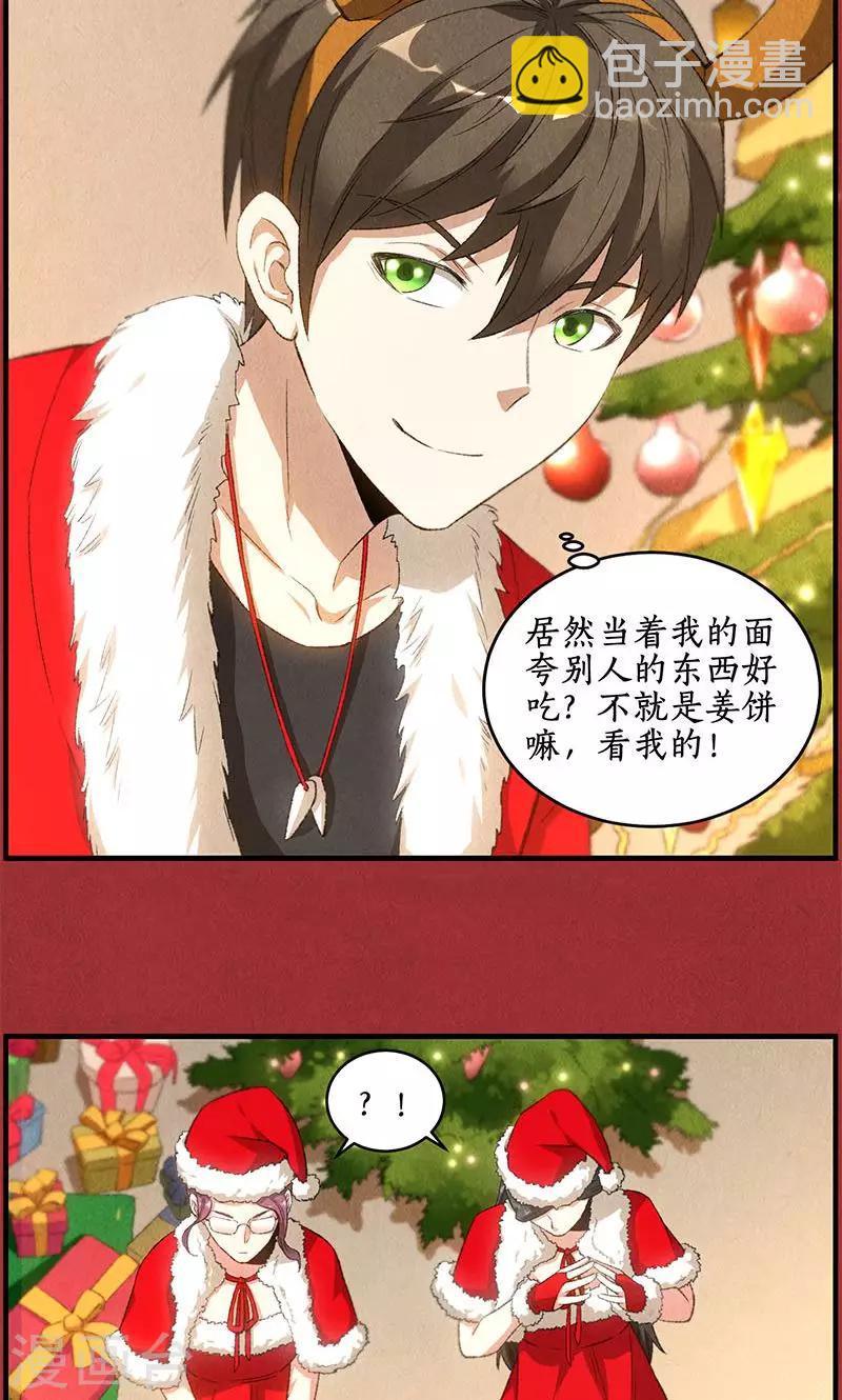 圣诞节番外5