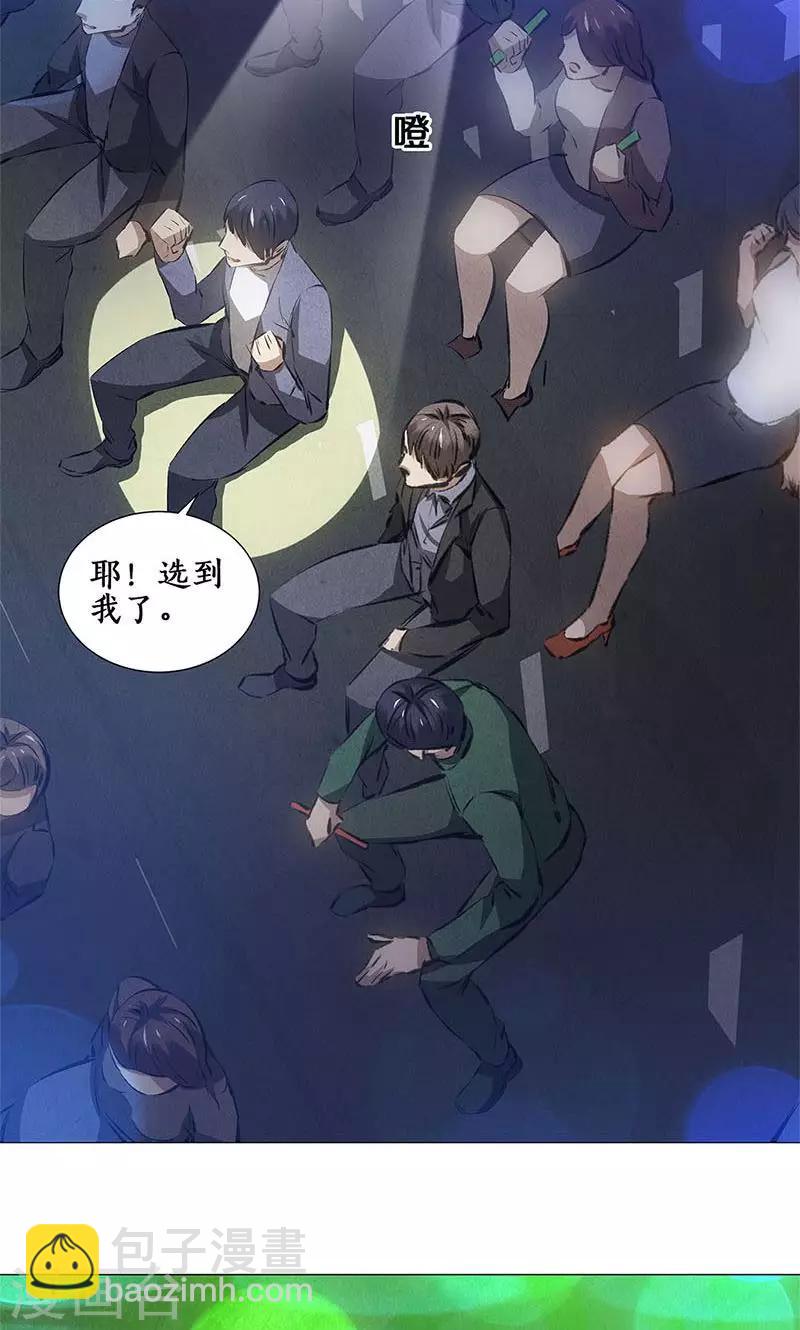 第37话 挑逗9