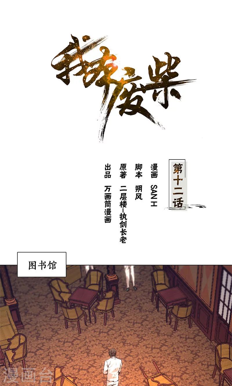 第12话 睚眦必报0