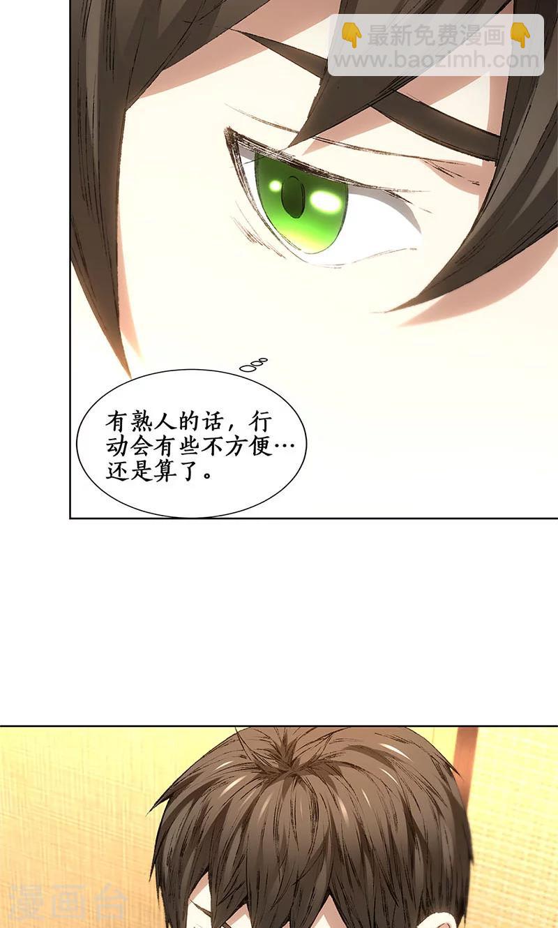 第19话 木芝草13