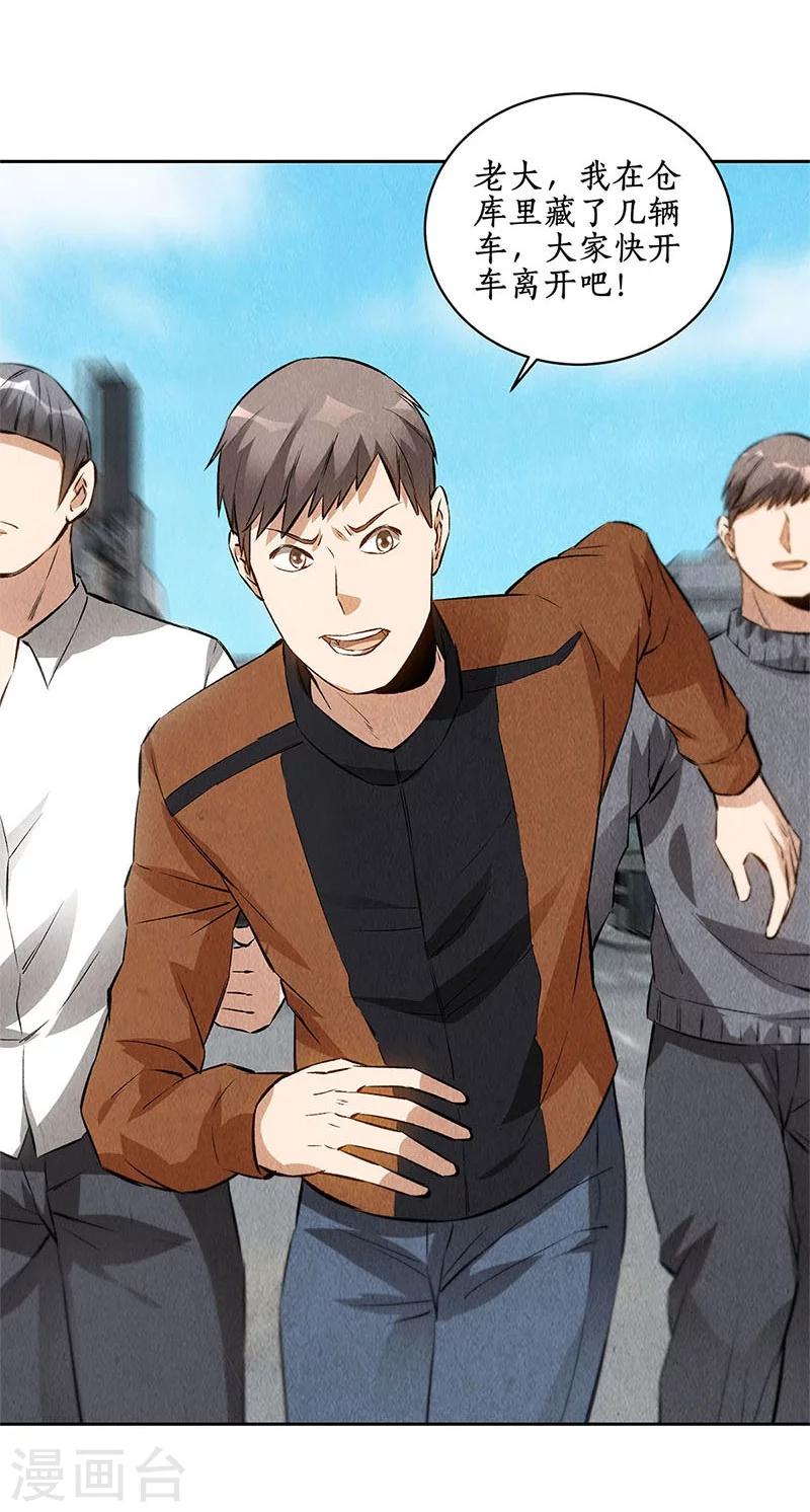 第101话 黑店？25