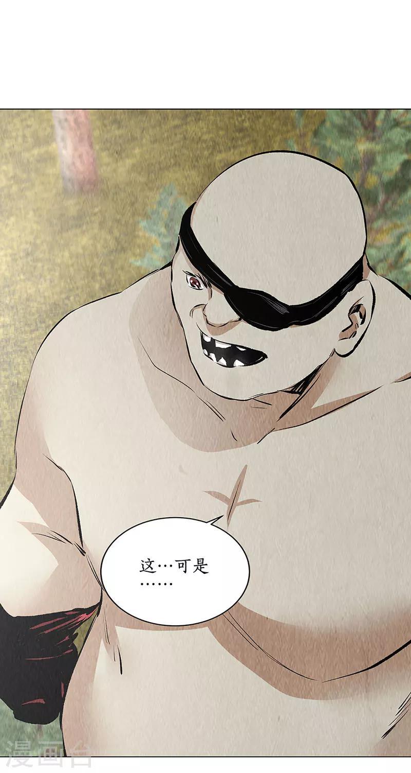 第165话 土遁15