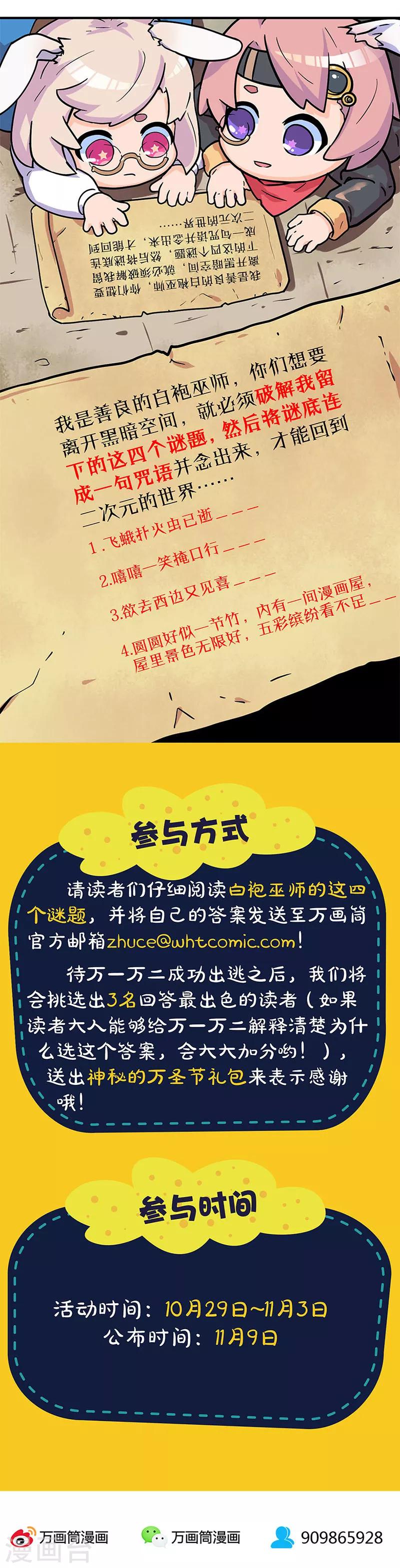 第171话 王师傅19