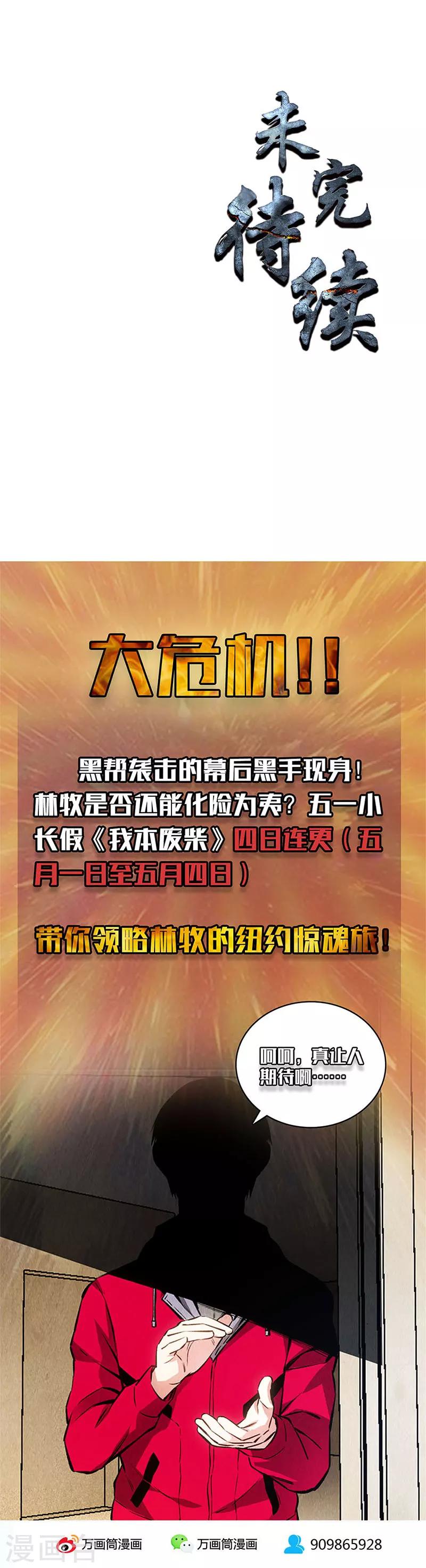 第113话 英雄救美17