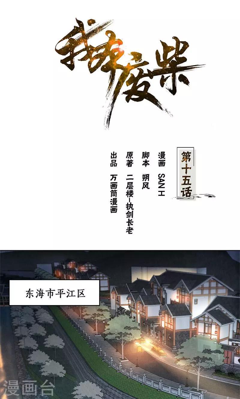 第15话 解救任务0