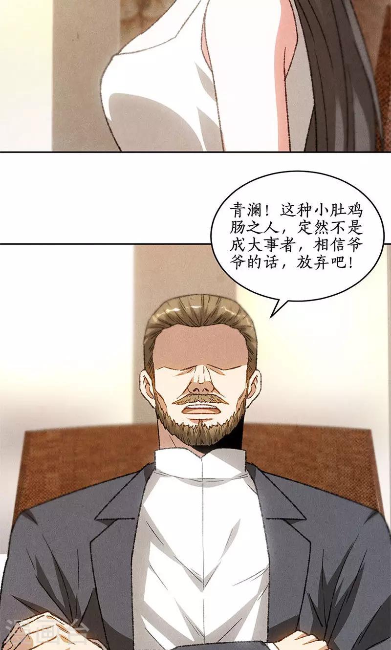 第52话 见家长18