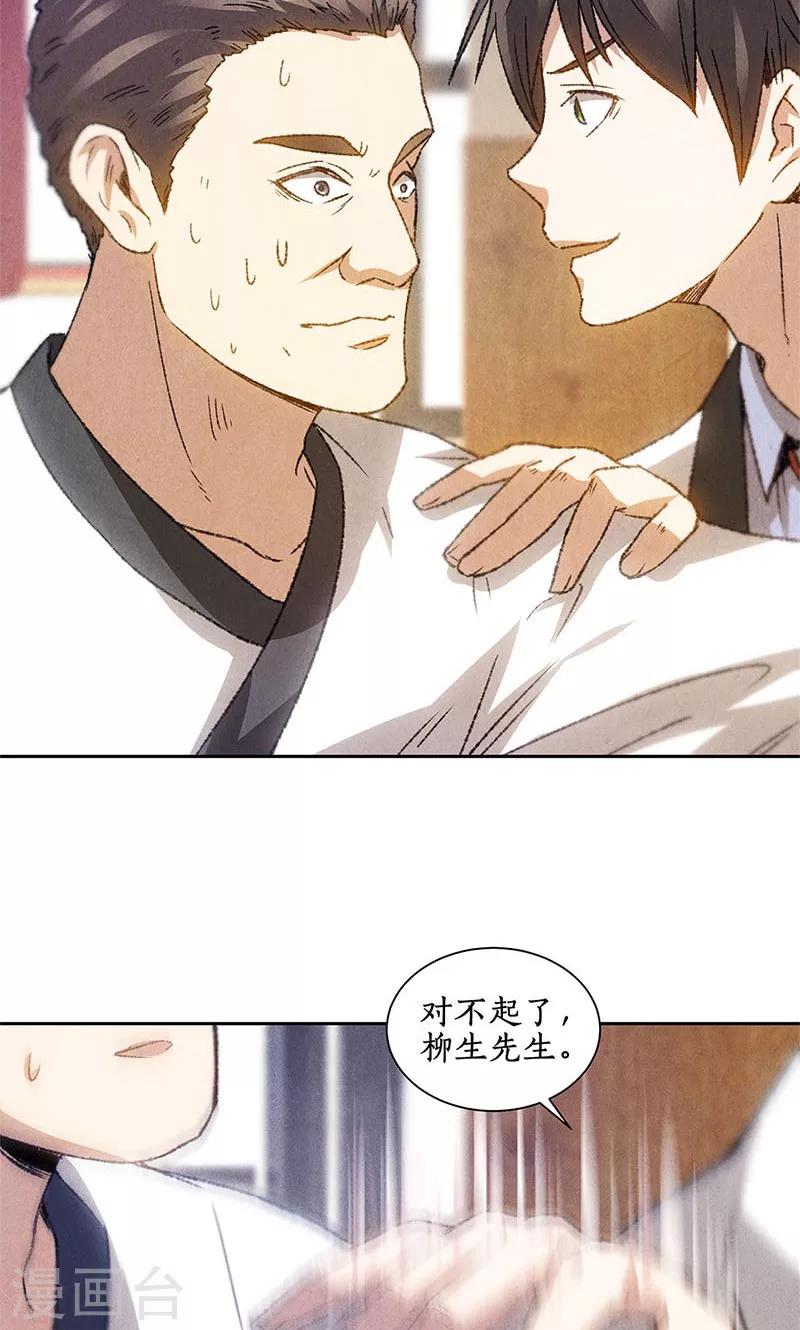 第51话 压制34