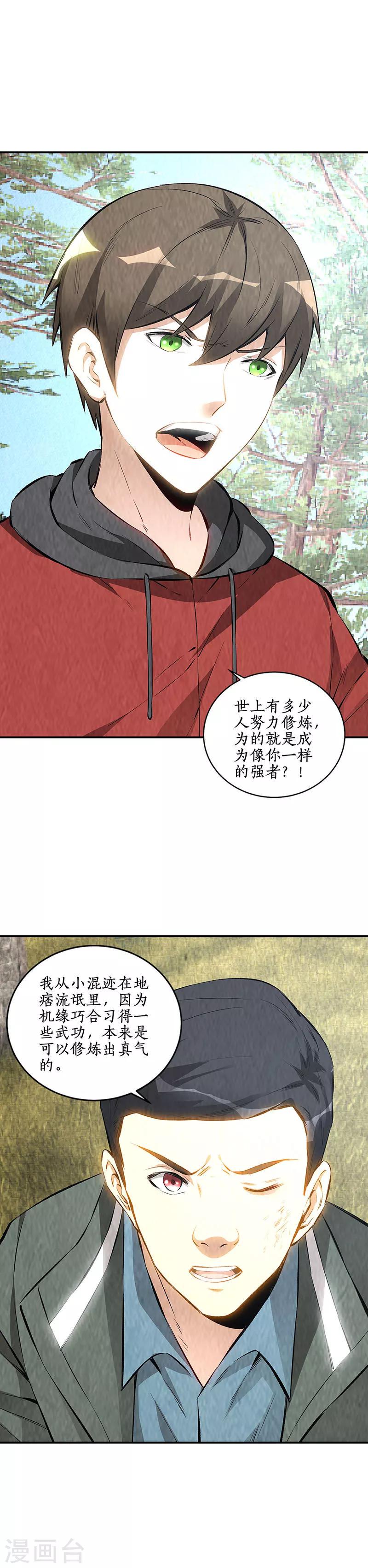 第167话 劝说16