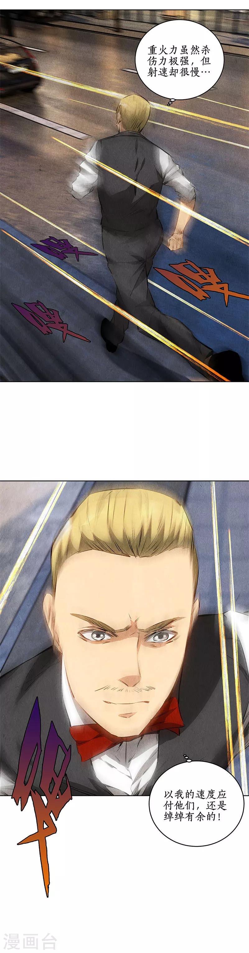 第108话 重火力6