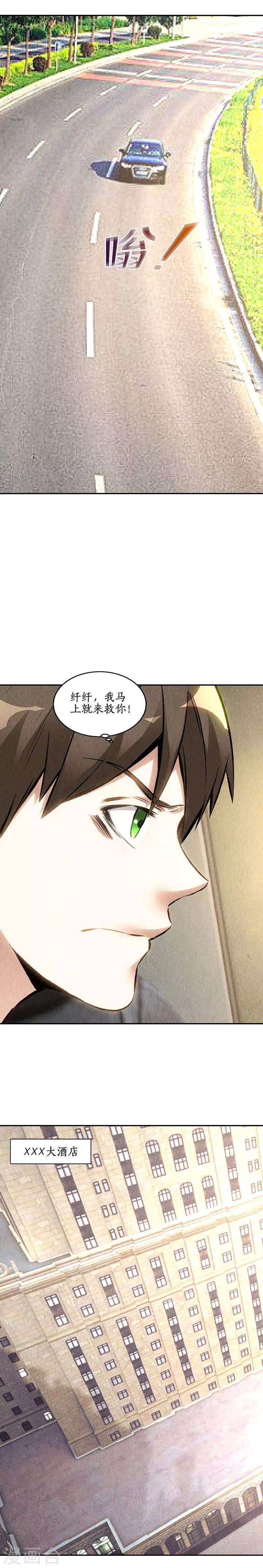 第147话 被绑架？！8