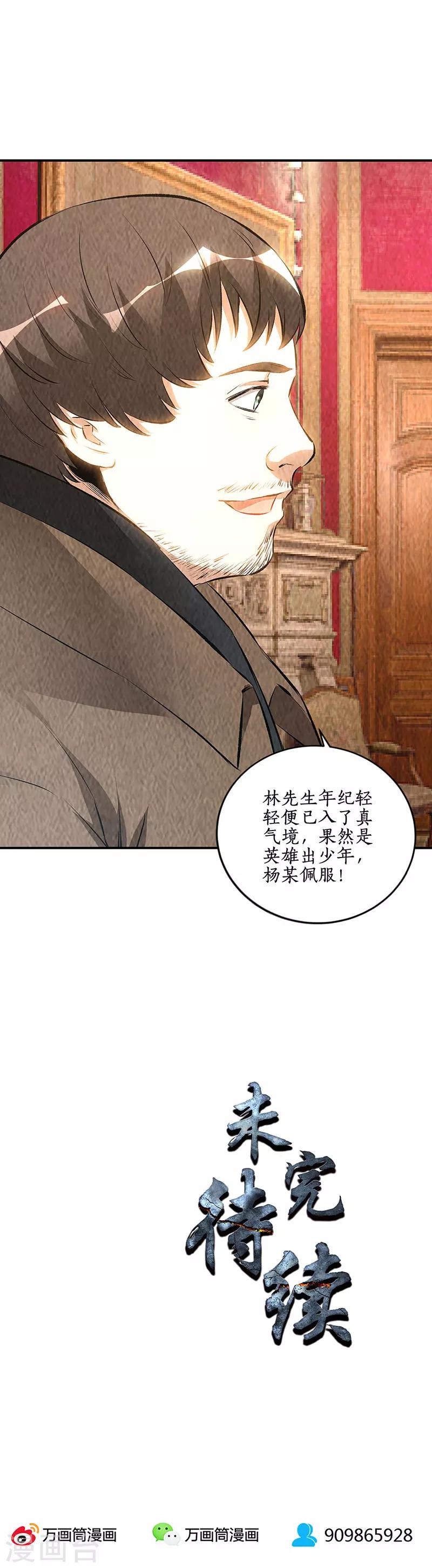 第169话 保镖15