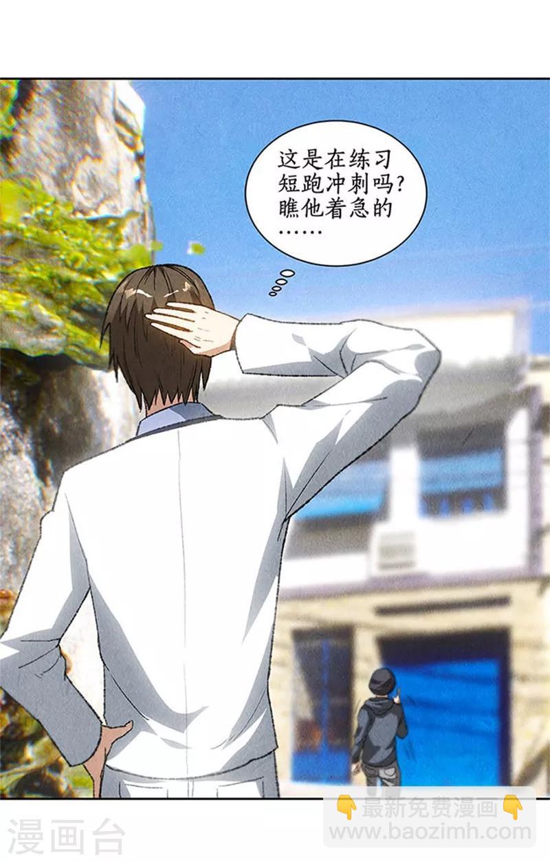 第43话 英雄救美7