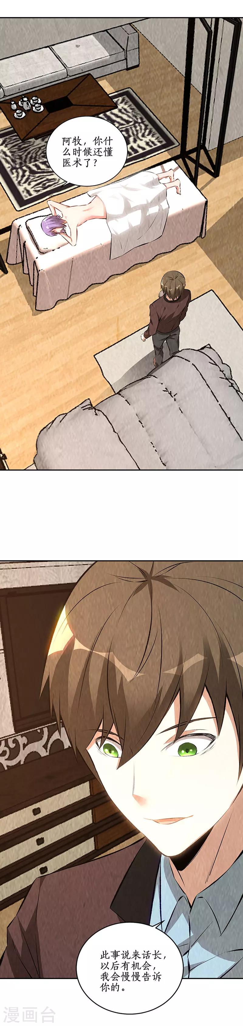 第200话 寒梅飞雪2
