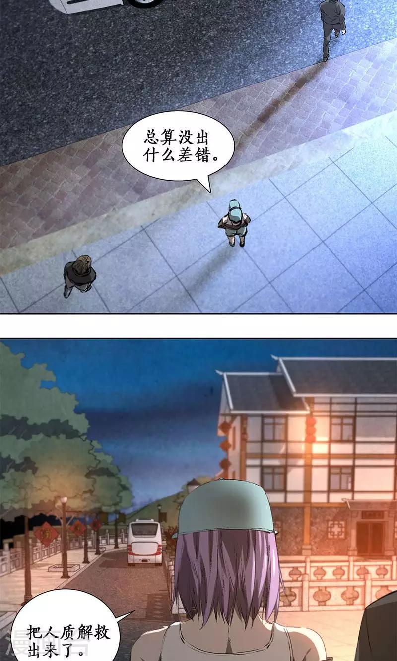 第17话 完成任务7