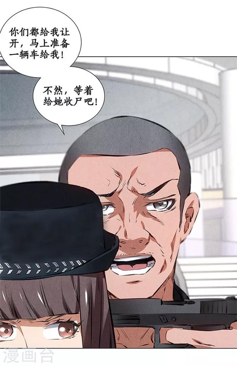 第34话 抢劫案37