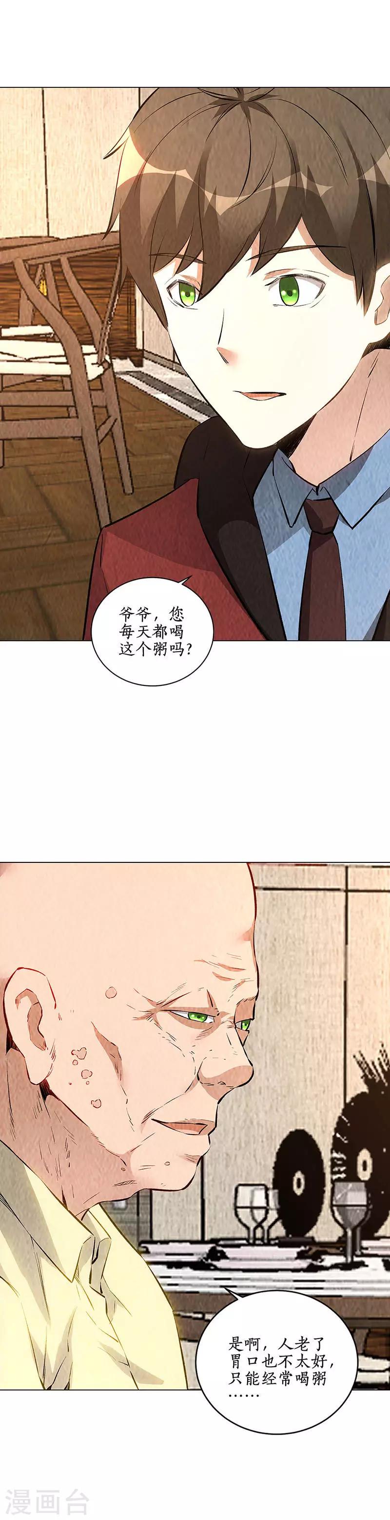 第203话 不能说的秘密8