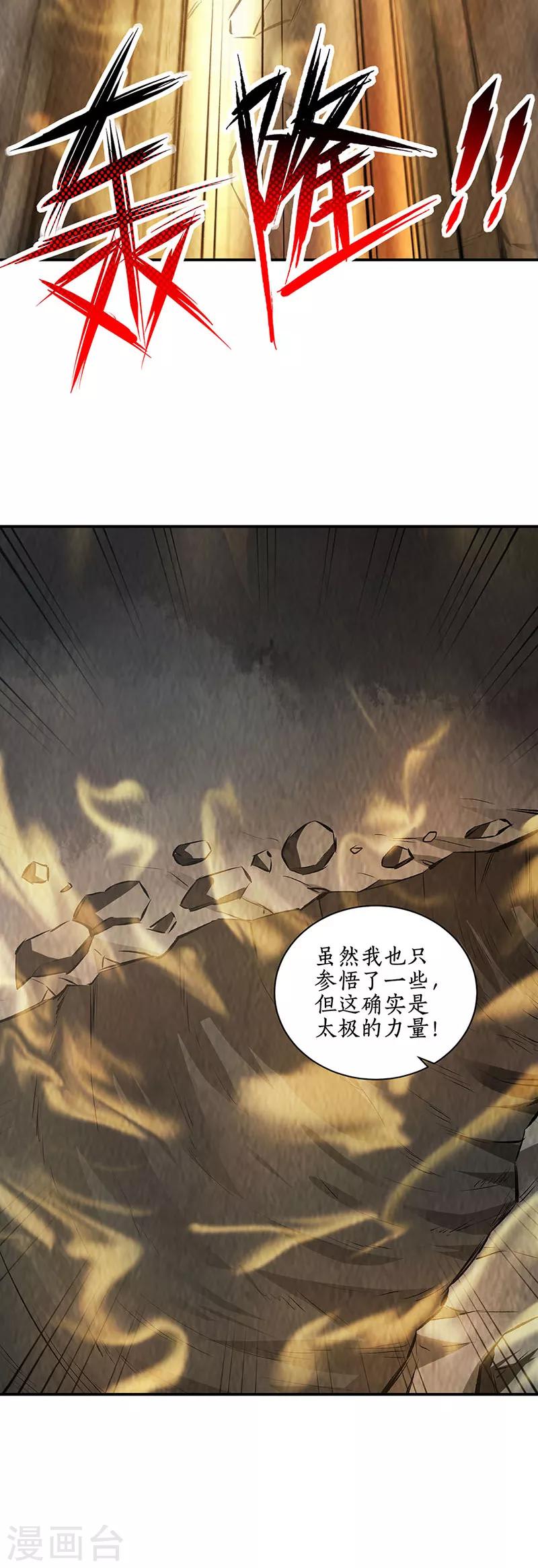 第167话 劝说11