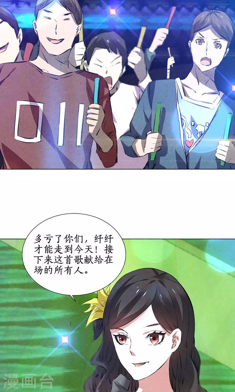 第36话 赔罪礼223