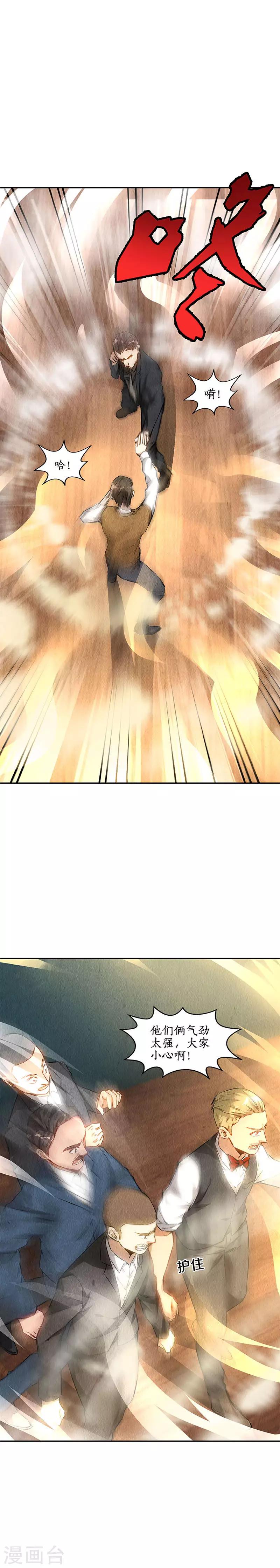 第145话 切磋9
