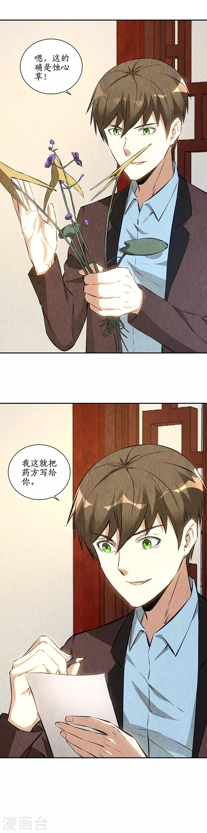 第183话 制药2