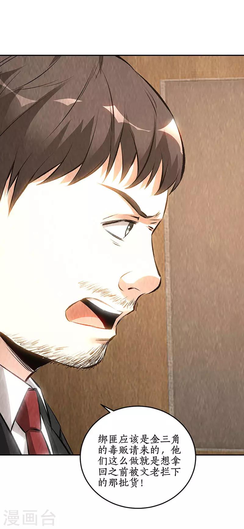第208话 出大事了7