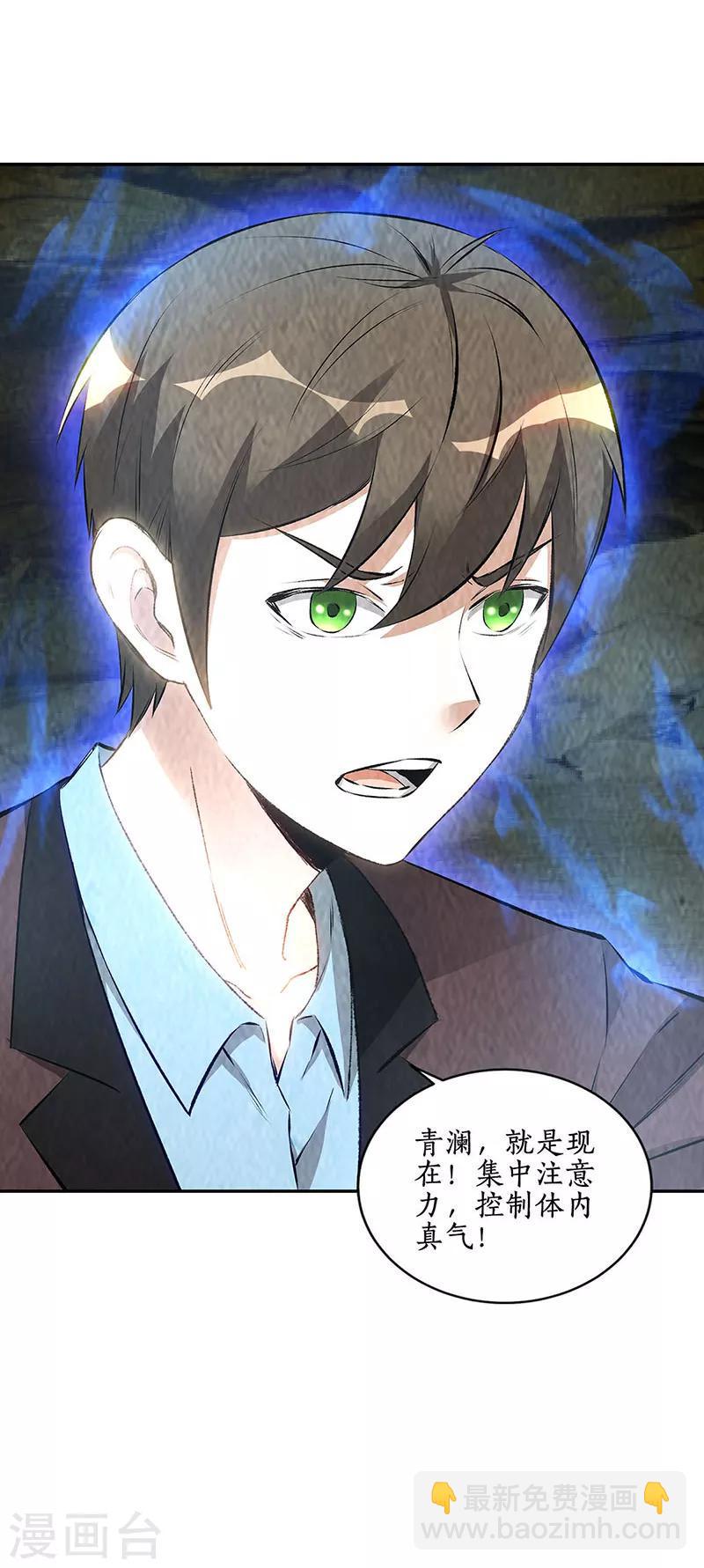 第180话 青澜入魔7