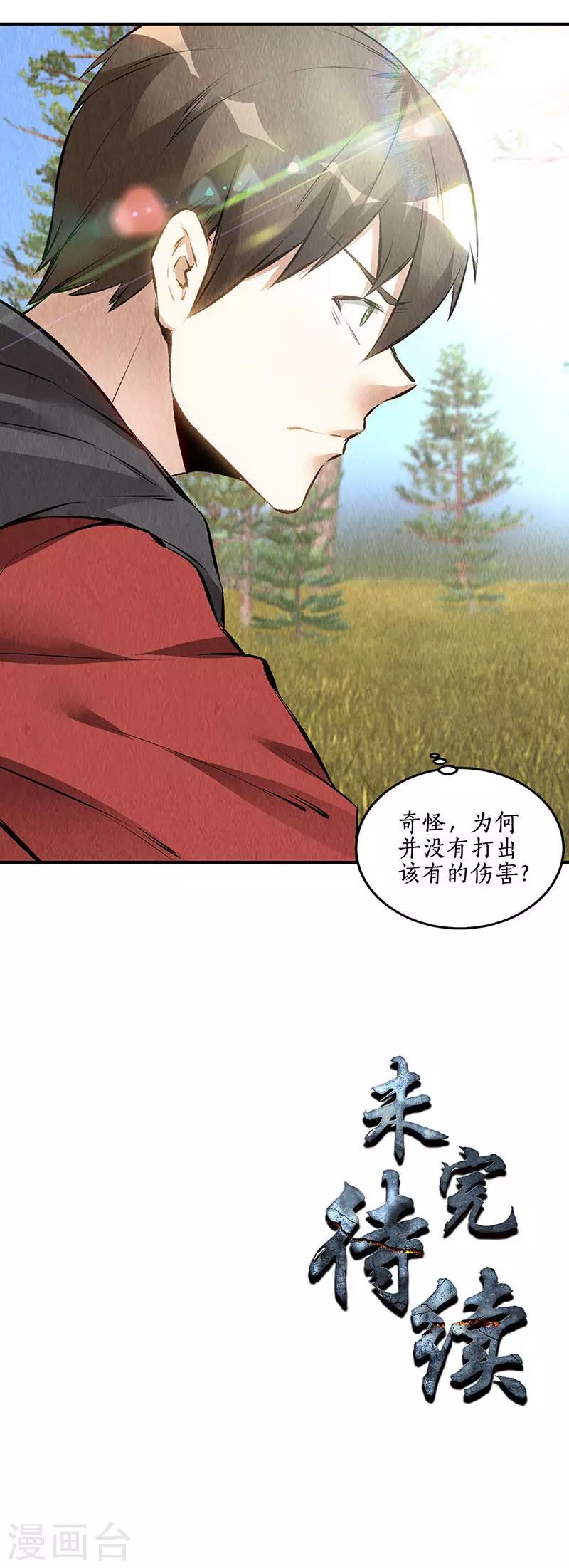 第162话 追上14
