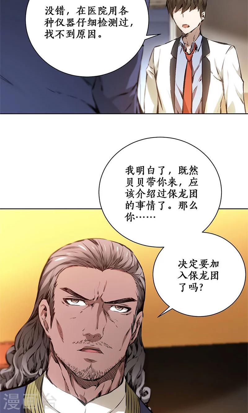 第10话 吐纳术10