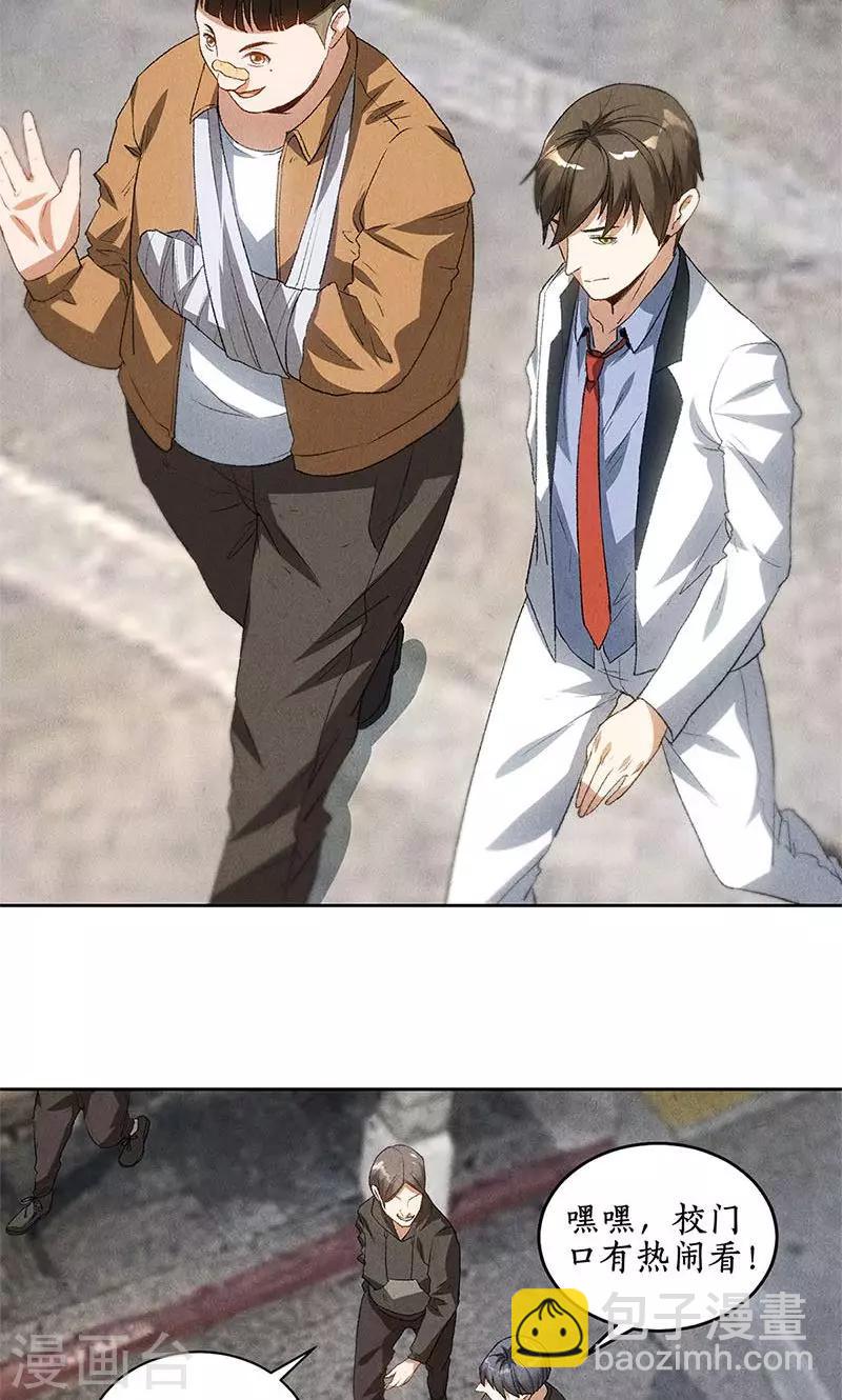 第54话 对峙7