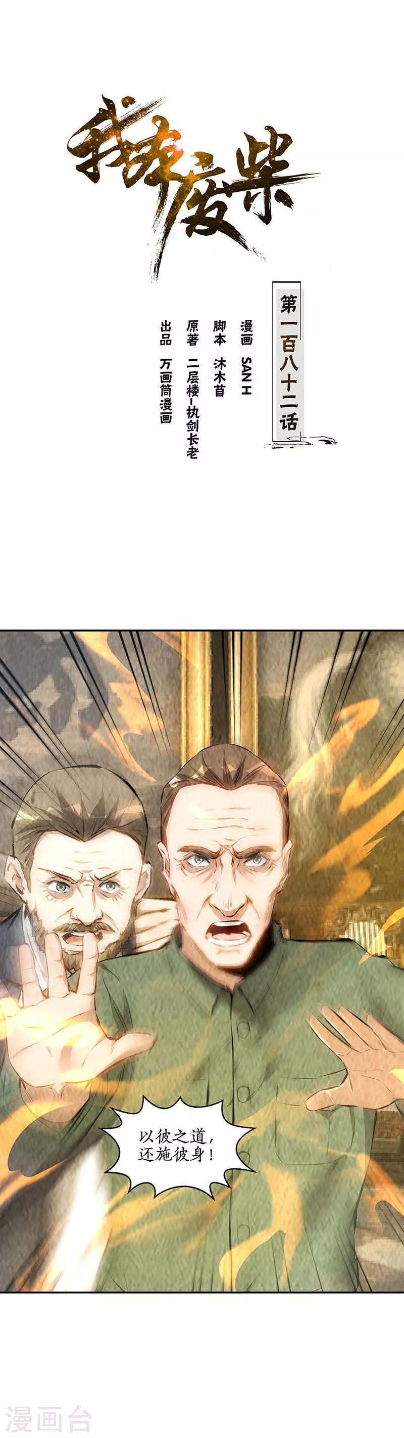 第182话 姬三爷0