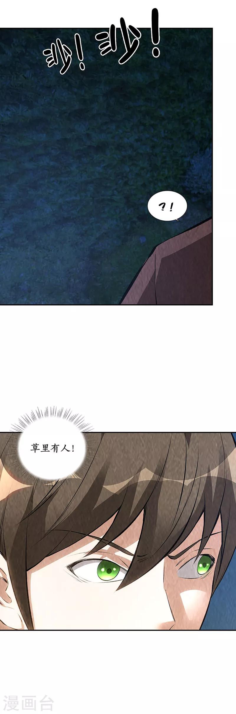 第194话 逃为上策10