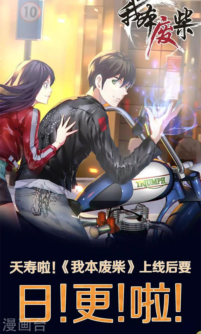 第29话  巧遇宋老师34