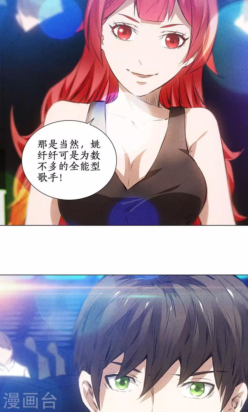 第36话 赔罪礼219
