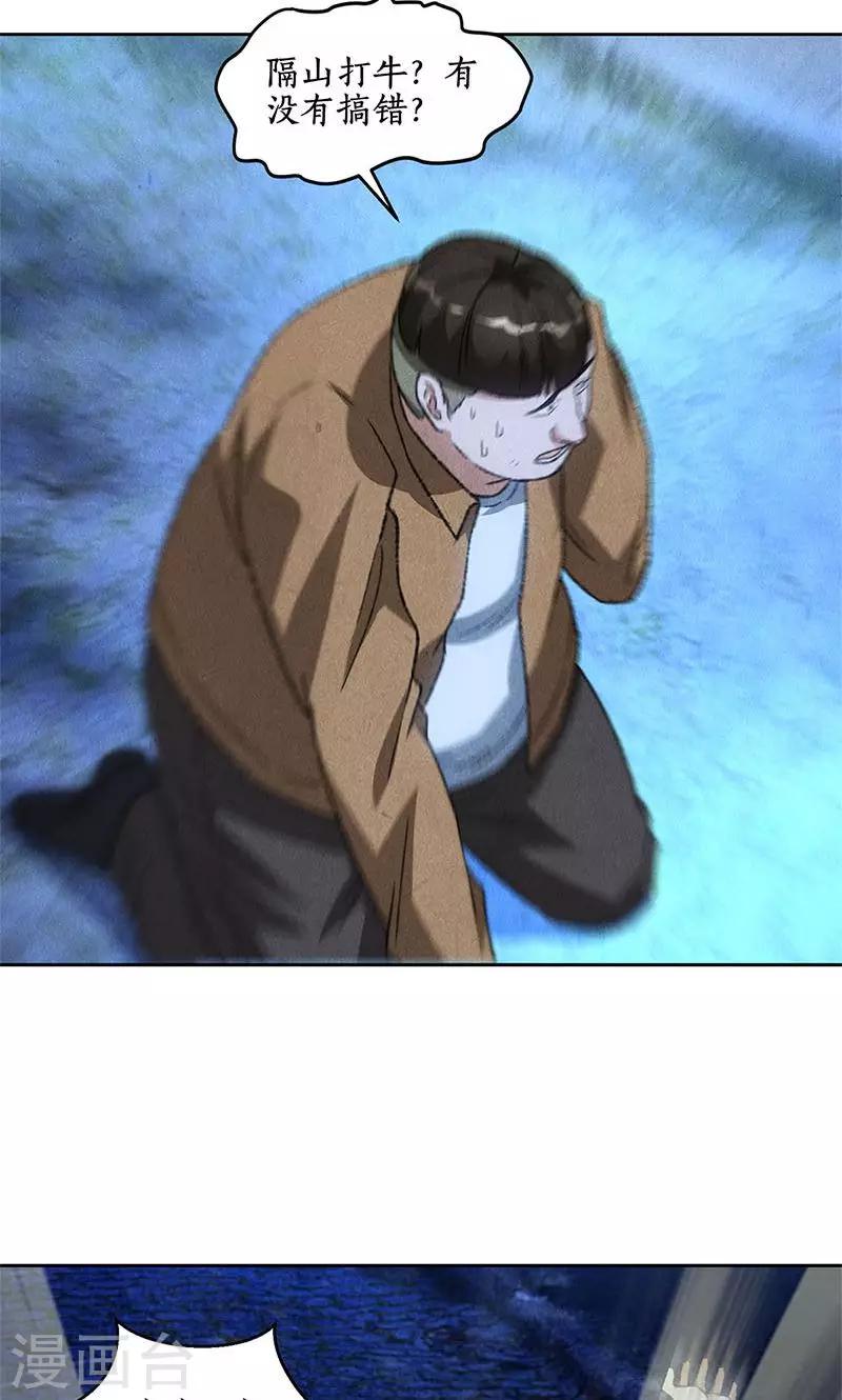 第53话 校霸落难26