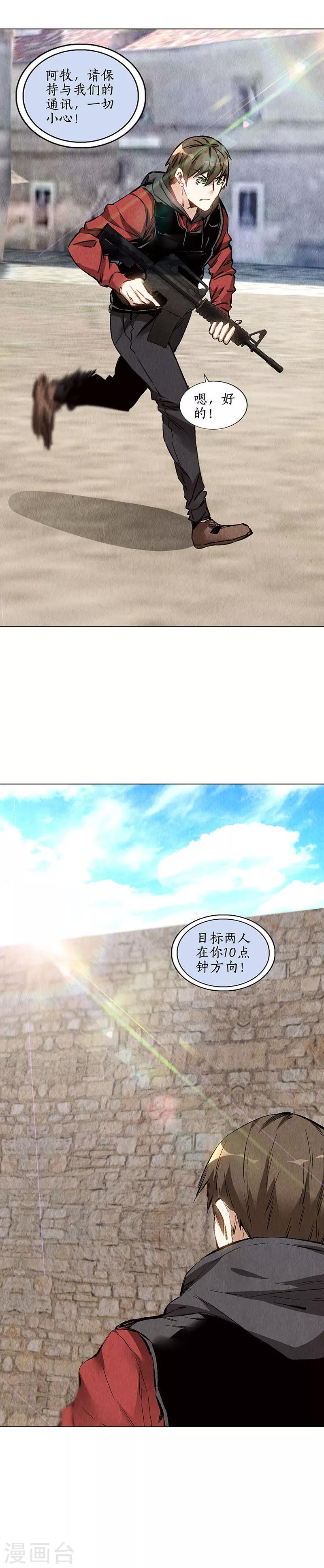 第160话 判断10