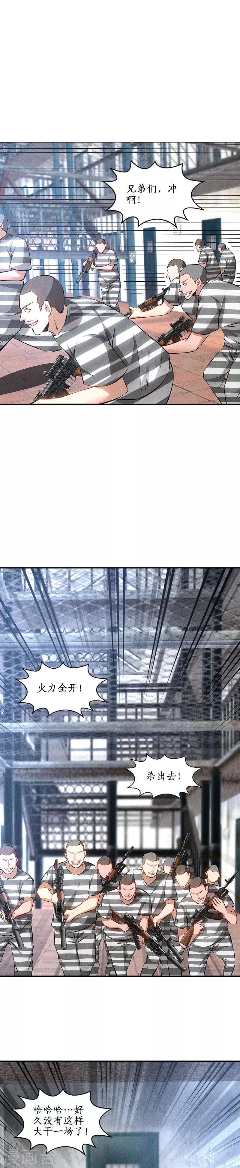 第160话 判断4
