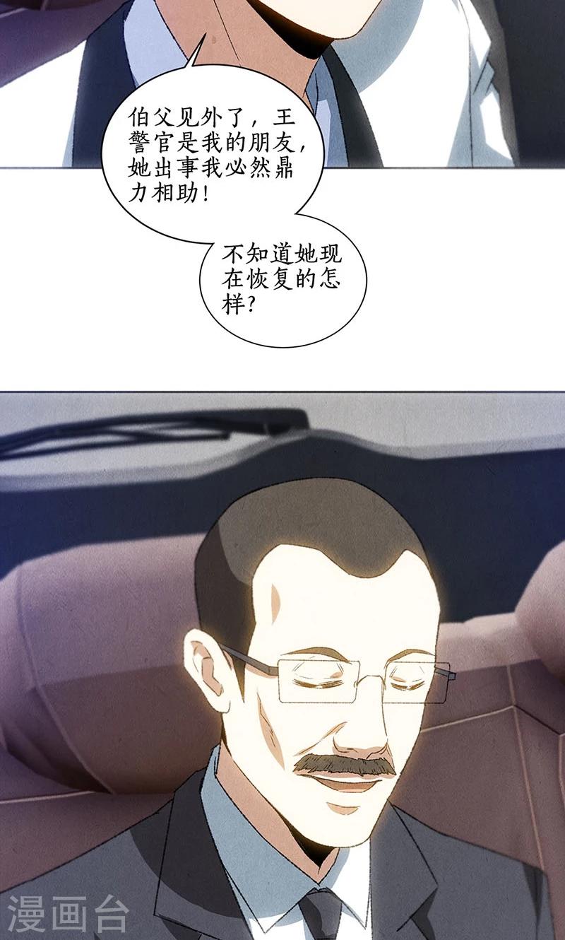 第55话 紧急情况27
