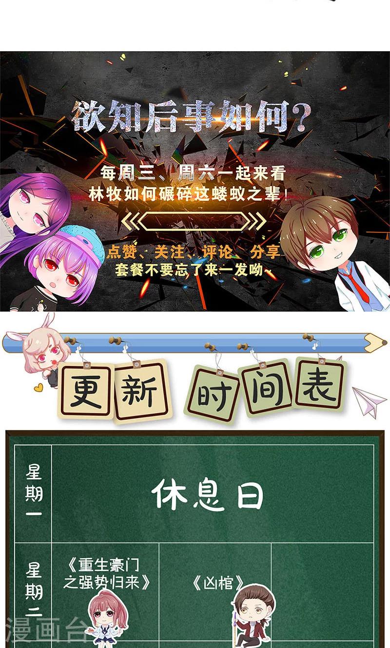 第48话 指点29
