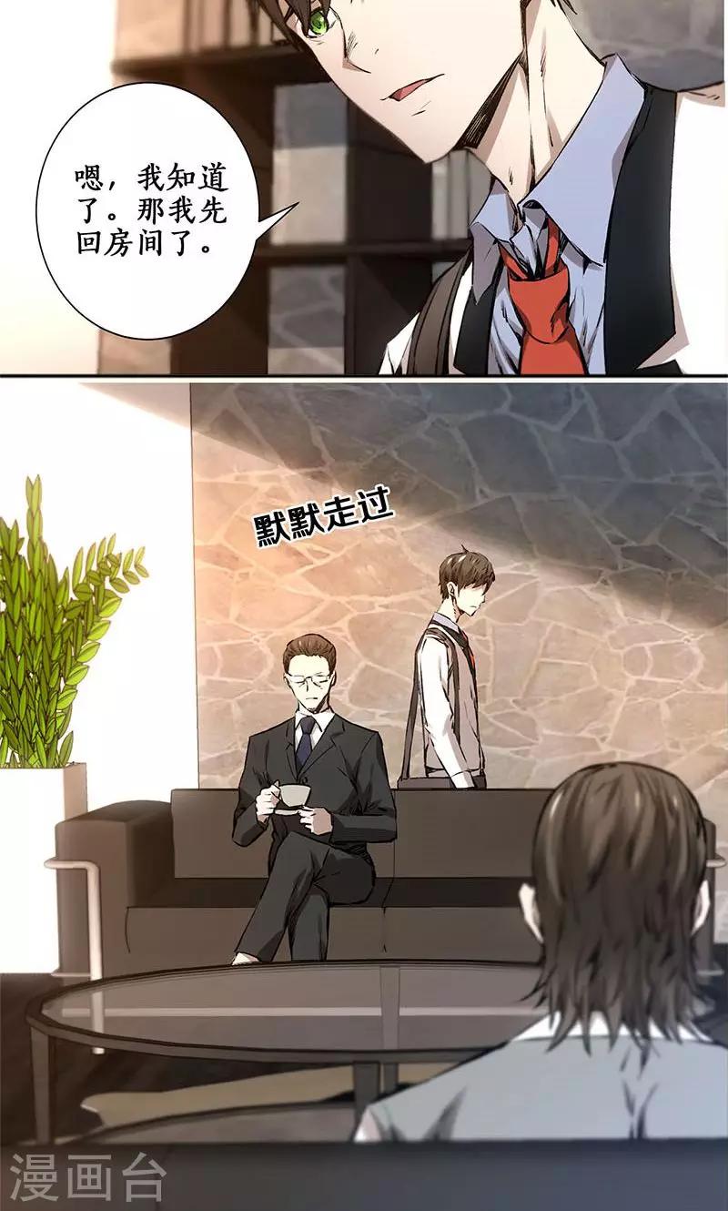 第2话 谋杀6