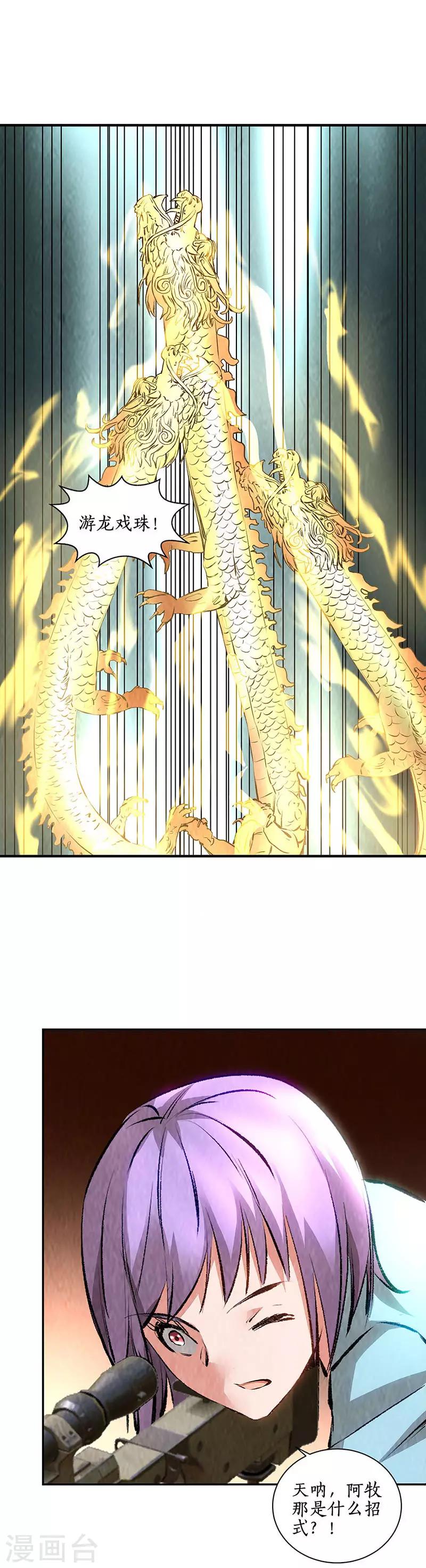 第一季最终话 拭目以待2