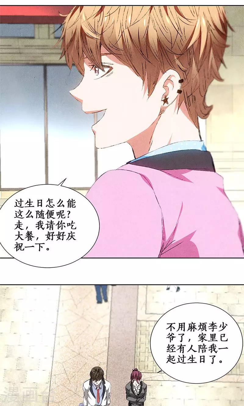 第29话  巧遇宋老师28