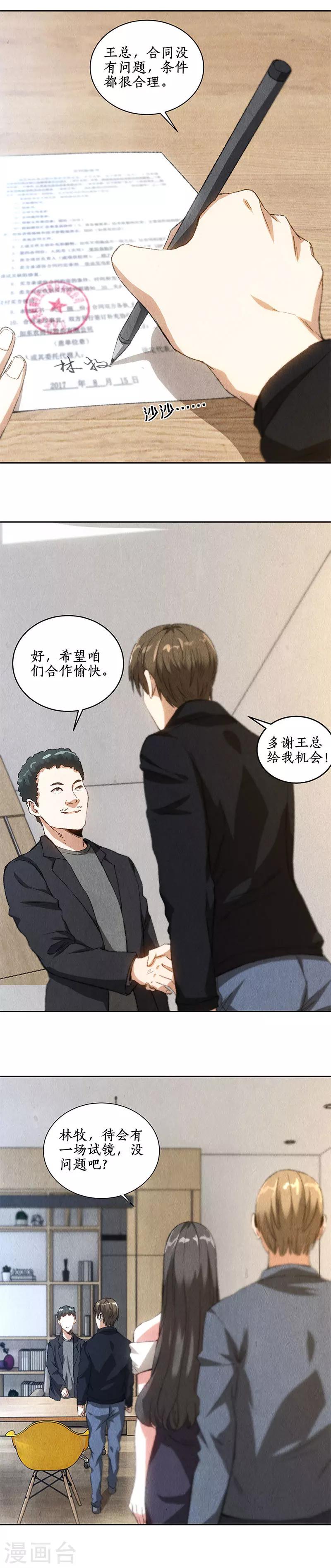 第75话 天才1
