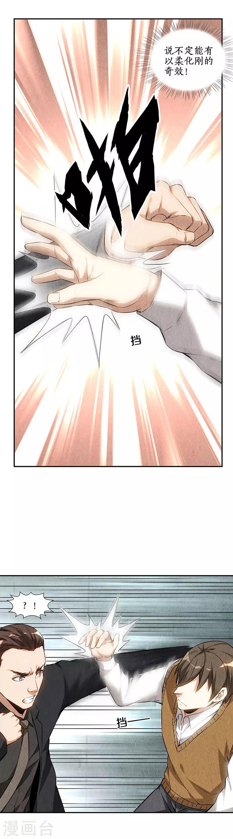 第146话 金龙现2
